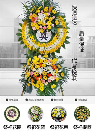 河北石家庄藁城区张家庄镇小丰化村花圈代送
